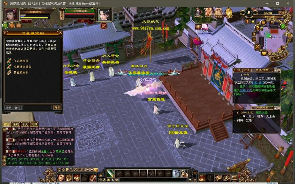 图片[27]源码下载-游戏源码下载-手机游戏源码下载-手机游戏服务端下载-服务端下载-游戏服务端下载-页游服务端下载-页游私服-端游私服-手游私服-游戏私服-网站源码下载-架设工具下载-私服下载【仙侣灵武】[怀旧]全自动搭建服务端+视频参考搭建教程源码下载-游戏源码下载-手机游戏源码下载-手机游戏服务端下载-服务端下载-游戏服务端下载-页游服务端下载-页游私服-端游私服-手游私服-游戏私服-网站源码下载-架设工具下载-私服下载久似妖气源码网