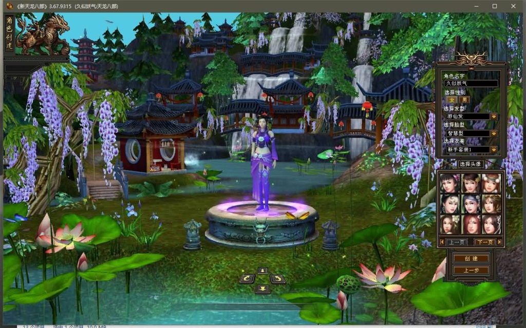 图片[5]源码下载-游戏源码下载-手机游戏源码下载-手机游戏服务端下载-服务端下载-游戏服务端下载-页游服务端下载-页游私服-端游私服-手游私服-游戏私服-网站源码下载-架设工具下载-私服下载【仙侣灵武】[怀旧]全自动搭建服务端+视频参考搭建教程源码下载-游戏源码下载-手机游戏源码下载-手机游戏服务端下载-服务端下载-游戏服务端下载-页游服务端下载-页游私服-端游私服-手游私服-游戏私服-网站源码下载-架设工具下载-私服下载久似妖气源码网