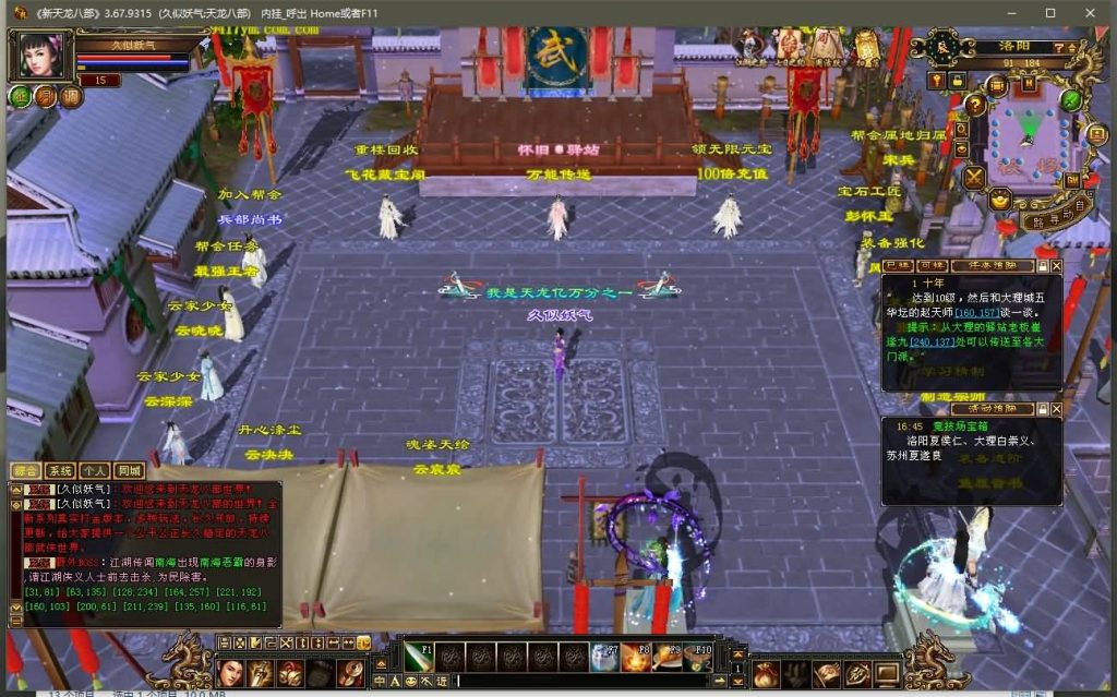 图片[7]源码下载-游戏源码下载-手机游戏源码下载-手机游戏服务端下载-服务端下载-游戏服务端下载-页游服务端下载-页游私服-端游私服-手游私服-游戏私服-网站源码下载-架设工具下载-私服下载【仙侣灵武】[怀旧]全自动搭建服务端+视频参考搭建教程源码下载-游戏源码下载-手机游戏源码下载-手机游戏服务端下载-服务端下载-游戏服务端下载-页游服务端下载-页游私服-端游私服-手游私服-游戏私服-网站源码下载-架设工具下载-私服下载久似妖气源码网