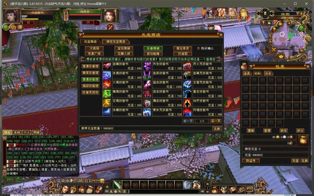 图片[17]源码下载-游戏源码下载-手机游戏源码下载-手机游戏服务端下载-服务端下载-游戏服务端下载-页游服务端下载-页游私服-端游私服-手游私服-游戏私服-网站源码下载-架设工具下载-私服下载【仙侣灵武】[怀旧]全自动搭建服务端+视频参考搭建教程源码下载-游戏源码下载-手机游戏源码下载-手机游戏服务端下载-服务端下载-游戏服务端下载-页游服务端下载-页游私服-端游私服-手游私服-游戏私服-网站源码下载-架设工具下载-私服下载久似妖气源码网