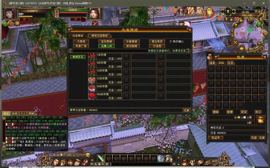 图片[13]源码下载-游戏源码下载-手机游戏源码下载-手机游戏服务端下载-服务端下载-游戏服务端下载-页游服务端下载-页游私服-端游私服-手游私服-游戏私服-网站源码下载-架设工具下载-私服下载【仙侣灵武】[怀旧]全自动搭建服务端+视频参考搭建教程源码下载-游戏源码下载-手机游戏源码下载-手机游戏服务端下载-服务端下载-游戏服务端下载-页游服务端下载-页游私服-端游私服-手游私服-游戏私服-网站源码下载-架设工具下载-私服下载久似妖气源码网