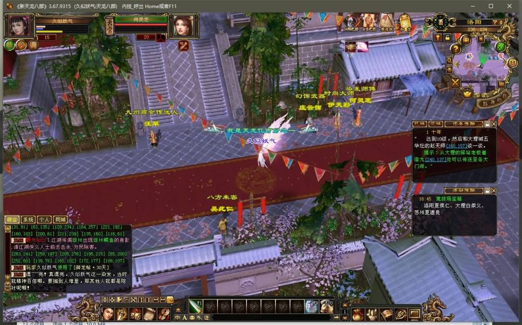 图片[11]源码下载-游戏源码下载-手机游戏源码下载-手机游戏服务端下载-服务端下载-游戏服务端下载-页游服务端下载-页游私服-端游私服-手游私服-游戏私服-网站源码下载-架设工具下载-私服下载【仙侣灵武】[怀旧]全自动搭建服务端+视频参考搭建教程源码下载-游戏源码下载-手机游戏源码下载-手机游戏服务端下载-服务端下载-游戏服务端下载-页游服务端下载-页游私服-端游私服-手游私服-游戏私服-网站源码下载-架设工具下载-私服下载久似妖气源码网