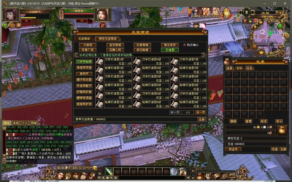 图片[2]源码下载-游戏源码下载-手机游戏源码下载-手机游戏服务端下载-服务端下载-游戏服务端下载-页游服务端下载-页游私服-端游私服-手游私服-游戏私服-网站源码下载-架设工具下载-私服下载【仙侣灵武】[怀旧]全自动搭建服务端+视频参考搭建教程源码下载-游戏源码下载-手机游戏源码下载-手机游戏服务端下载-服务端下载-游戏服务端下载-页游服务端下载-页游私服-端游私服-手游私服-游戏私服-网站源码下载-架设工具下载-私服下载久似妖气源码网