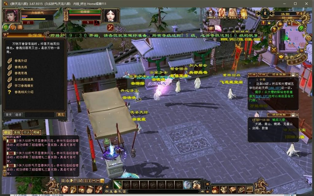 图片[25]源码下载-游戏源码下载-手机游戏源码下载-手机游戏服务端下载-服务端下载-游戏服务端下载-页游服务端下载-页游私服-端游私服-手游私服-游戏私服-网站源码下载-架设工具下载-私服下载【仙侣灵武】[怀旧]全自动搭建服务端+视频参考搭建教程源码下载-游戏源码下载-手机游戏源码下载-手机游戏服务端下载-服务端下载-游戏服务端下载-页游服务端下载-页游私服-端游私服-手游私服-游戏私服-网站源码下载-架设工具下载-私服下载久似妖气源码网