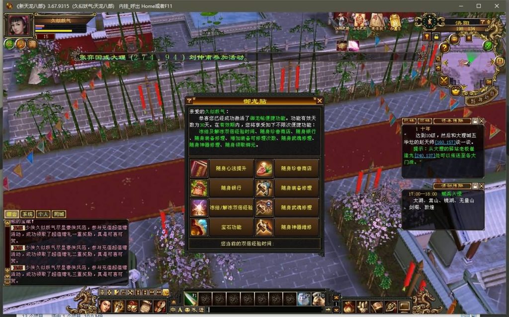 图片[24]源码下载-游戏源码下载-手机游戏源码下载-手机游戏服务端下载-服务端下载-游戏服务端下载-页游服务端下载-页游私服-端游私服-手游私服-游戏私服-网站源码下载-架设工具下载-私服下载【仙侣灵武】[怀旧]全自动搭建服务端+视频参考搭建教程源码下载-游戏源码下载-手机游戏源码下载-手机游戏服务端下载-服务端下载-游戏服务端下载-页游服务端下载-页游私服-端游私服-手游私服-游戏私服-网站源码下载-架设工具下载-私服下载久似妖气源码网