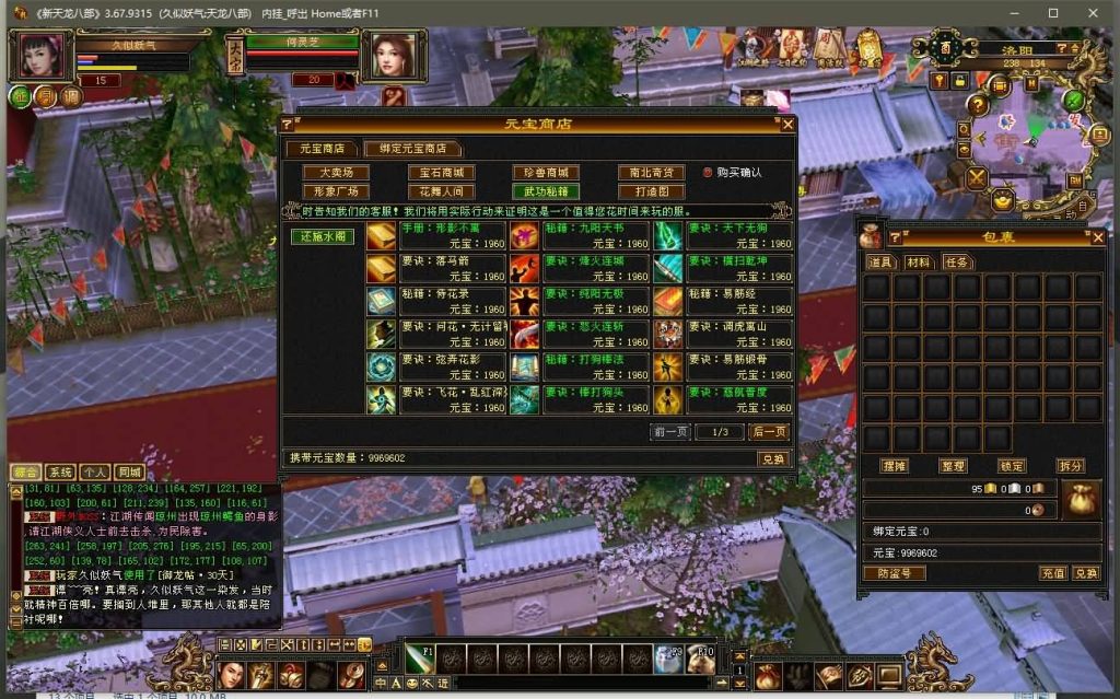 图片[19]源码下载-游戏源码下载-手机游戏源码下载-手机游戏服务端下载-服务端下载-游戏服务端下载-页游服务端下载-页游私服-端游私服-手游私服-游戏私服-网站源码下载-架设工具下载-私服下载【仙侣灵武】[怀旧]全自动搭建服务端+视频参考搭建教程源码下载-游戏源码下载-手机游戏源码下载-手机游戏服务端下载-服务端下载-游戏服务端下载-页游服务端下载-页游私服-端游私服-手游私服-游戏私服-网站源码下载-架设工具下载-私服下载久似妖气源码网