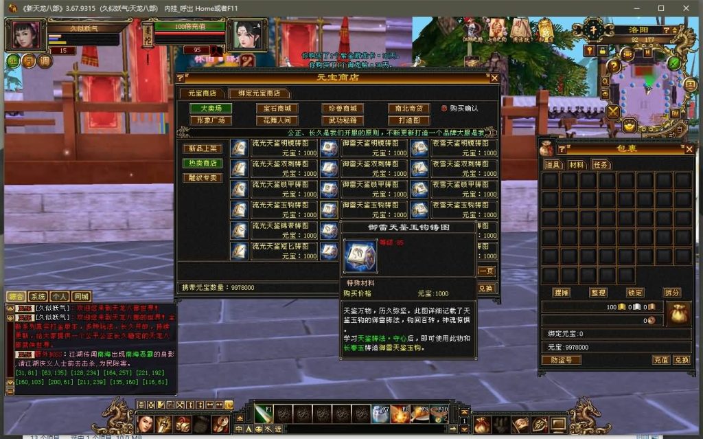 图片[9]源码下载-游戏源码下载-手机游戏源码下载-手机游戏服务端下载-服务端下载-游戏服务端下载-页游服务端下载-页游私服-端游私服-手游私服-游戏私服-网站源码下载-架设工具下载-私服下载【仙侣灵武】[怀旧]全自动搭建服务端+视频参考搭建教程源码下载-游戏源码下载-手机游戏源码下载-手机游戏服务端下载-服务端下载-游戏服务端下载-页游服务端下载-页游私服-端游私服-手游私服-游戏私服-网站源码下载-架设工具下载-私服下载久似妖气源码网