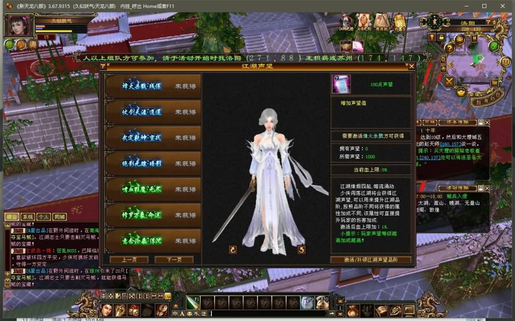 图片[22]源码下载-游戏源码下载-手机游戏源码下载-手机游戏服务端下载-服务端下载-游戏服务端下载-页游服务端下载-页游私服-端游私服-手游私服-游戏私服-网站源码下载-架设工具下载-私服下载【仙侣灵武】[怀旧]全自动搭建服务端+视频参考搭建教程源码下载-游戏源码下载-手机游戏源码下载-手机游戏服务端下载-服务端下载-游戏服务端下载-页游服务端下载-页游私服-端游私服-手游私服-游戏私服-网站源码下载-架设工具下载-私服下载久似妖气源码网