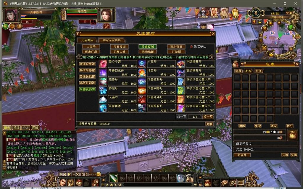 图片[18]源码下载-游戏源码下载-手机游戏源码下载-手机游戏服务端下载-服务端下载-游戏服务端下载-页游服务端下载-页游私服-端游私服-手游私服-游戏私服-网站源码下载-架设工具下载-私服下载【仙侣灵武】[怀旧]全自动搭建服务端+视频参考搭建教程源码下载-游戏源码下载-手机游戏源码下载-手机游戏服务端下载-服务端下载-游戏服务端下载-页游服务端下载-页游私服-端游私服-手游私服-游戏私服-网站源码下载-架设工具下载-私服下载久似妖气源码网