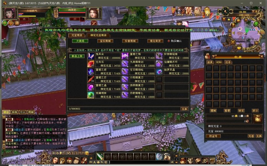 图片[21]源码下载-游戏源码下载-手机游戏源码下载-手机游戏服务端下载-服务端下载-游戏服务端下载-页游服务端下载-页游私服-端游私服-手游私服-游戏私服-网站源码下载-架设工具下载-私服下载【仙侣灵武】[怀旧]全自动搭建服务端+视频参考搭建教程源码下载-游戏源码下载-手机游戏源码下载-手机游戏服务端下载-服务端下载-游戏服务端下载-页游服务端下载-页游私服-端游私服-手游私服-游戏私服-网站源码下载-架设工具下载-私服下载久似妖气源码网