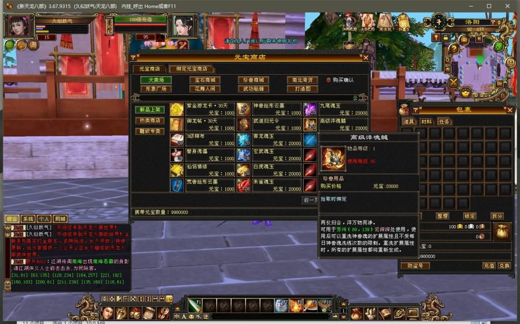 图片[8]源码下载-游戏源码下载-手机游戏源码下载-手机游戏服务端下载-服务端下载-游戏服务端下载-页游服务端下载-页游私服-端游私服-手游私服-游戏私服-网站源码下载-架设工具下载-私服下载【仙侣灵武】[怀旧]全自动搭建服务端+视频参考搭建教程源码下载-游戏源码下载-手机游戏源码下载-手机游戏服务端下载-服务端下载-游戏服务端下载-页游服务端下载-页游私服-端游私服-手游私服-游戏私服-网站源码下载-架设工具下载-私服下载久似妖气源码网