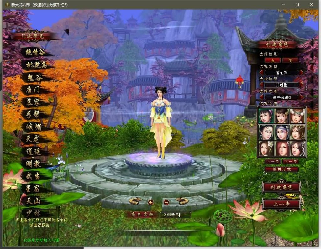 图片[3]源码下载-游戏源码下载-手机游戏源码下载-手机游戏服务端下载-服务端下载-游戏服务端下载-页游服务端下载-页游私服-端游私服-手游私服-游戏私服-网站源码下载-架设工具下载-私服下载【万紫千红5】[经典]全自动搭建服务端+视频参考搭建教程源码下载-游戏源码下载-手机游戏源码下载-手机游戏服务端下载-服务端下载-游戏服务端下载-页游服务端下载-页游私服-端游私服-手游私服-游戏私服-网站源码下载-架设工具下载-私服下载久似妖气源码网