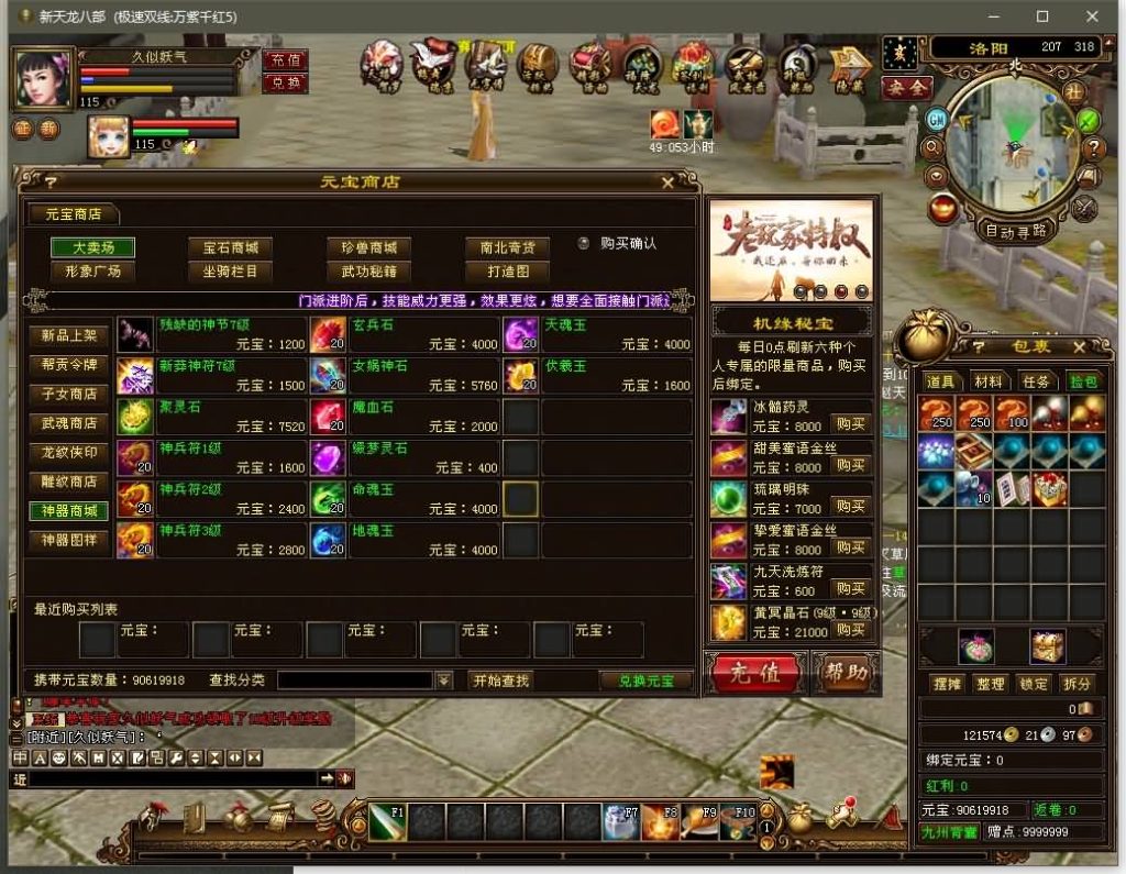 图片[16]源码下载-游戏源码下载-手机游戏源码下载-手机游戏服务端下载-服务端下载-游戏服务端下载-页游服务端下载-页游私服-端游私服-手游私服-游戏私服-网站源码下载-架设工具下载-私服下载【万紫千红5】[经典]全自动搭建服务端+视频参考搭建教程源码下载-游戏源码下载-手机游戏源码下载-手机游戏服务端下载-服务端下载-游戏服务端下载-页游服务端下载-页游私服-端游私服-手游私服-游戏私服-网站源码下载-架设工具下载-私服下载久似妖气源码网