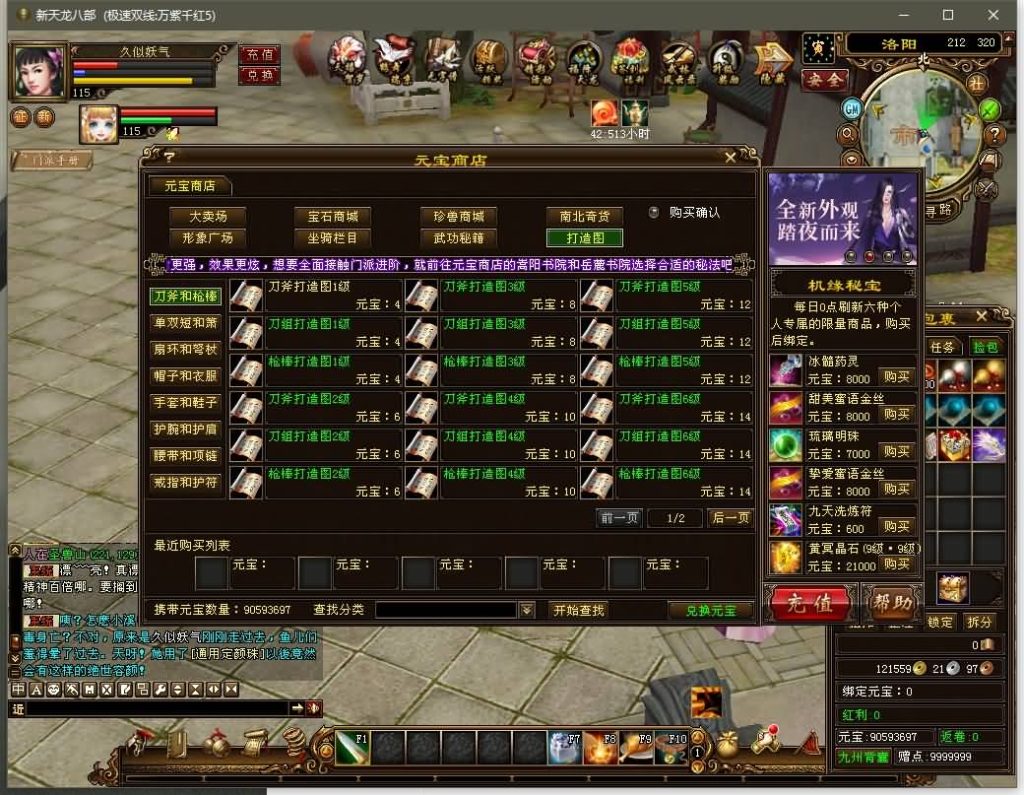 图片[27]源码下载-游戏源码下载-手机游戏源码下载-手机游戏服务端下载-服务端下载-游戏服务端下载-页游服务端下载-页游私服-端游私服-手游私服-游戏私服-网站源码下载-架设工具下载-私服下载【万紫千红5】[经典]全自动搭建服务端+视频参考搭建教程源码下载-游戏源码下载-手机游戏源码下载-手机游戏服务端下载-服务端下载-游戏服务端下载-页游服务端下载-页游私服-端游私服-手游私服-游戏私服-网站源码下载-架设工具下载-私服下载久似妖气源码网