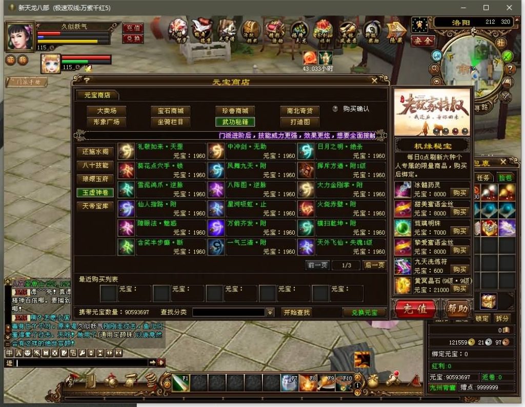 图片[25]源码下载-游戏源码下载-手机游戏源码下载-手机游戏服务端下载-服务端下载-游戏服务端下载-页游服务端下载-页游私服-端游私服-手游私服-游戏私服-网站源码下载-架设工具下载-私服下载【万紫千红5】[经典]全自动搭建服务端+视频参考搭建教程源码下载-游戏源码下载-手机游戏源码下载-手机游戏服务端下载-服务端下载-游戏服务端下载-页游服务端下载-页游私服-端游私服-手游私服-游戏私服-网站源码下载-架设工具下载-私服下载久似妖气源码网