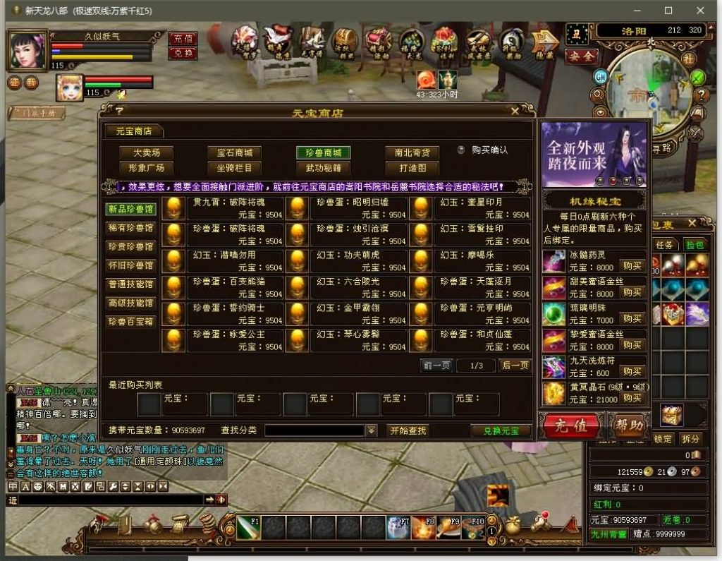 图片[21]源码下载-游戏源码下载-手机游戏源码下载-手机游戏服务端下载-服务端下载-游戏服务端下载-页游服务端下载-页游私服-端游私服-手游私服-游戏私服-网站源码下载-架设工具下载-私服下载【万紫千红5】[经典]全自动搭建服务端+视频参考搭建教程源码下载-游戏源码下载-手机游戏源码下载-手机游戏服务端下载-服务端下载-游戏服务端下载-页游服务端下载-页游私服-端游私服-手游私服-游戏私服-网站源码下载-架设工具下载-私服下载久似妖气源码网