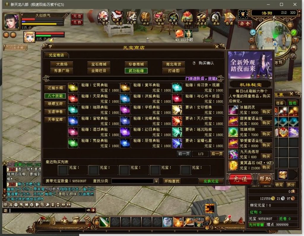 图片[23]源码下载-游戏源码下载-手机游戏源码下载-手机游戏服务端下载-服务端下载-游戏服务端下载-页游服务端下载-页游私服-端游私服-手游私服-游戏私服-网站源码下载-架设工具下载-私服下载【万紫千红5】[经典]全自动搭建服务端+视频参考搭建教程源码下载-游戏源码下载-手机游戏源码下载-手机游戏服务端下载-服务端下载-游戏服务端下载-页游服务端下载-页游私服-端游私服-手游私服-游戏私服-网站源码下载-架设工具下载-私服下载久似妖气源码网