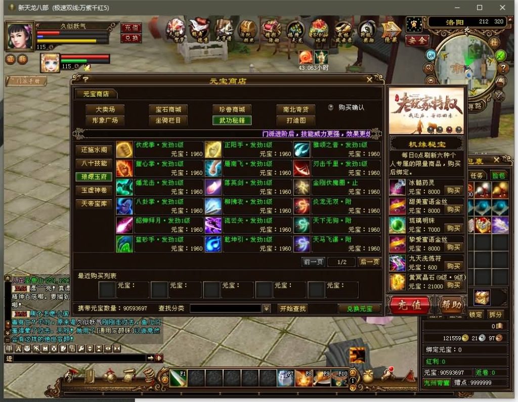 图片[24]源码下载-游戏源码下载-手机游戏源码下载-手机游戏服务端下载-服务端下载-游戏服务端下载-页游服务端下载-页游私服-端游私服-手游私服-游戏私服-网站源码下载-架设工具下载-私服下载【万紫千红5】[经典]全自动搭建服务端+视频参考搭建教程源码下载-游戏源码下载-手机游戏源码下载-手机游戏服务端下载-服务端下载-游戏服务端下载-页游服务端下载-页游私服-端游私服-手游私服-游戏私服-网站源码下载-架设工具下载-私服下载久似妖气源码网