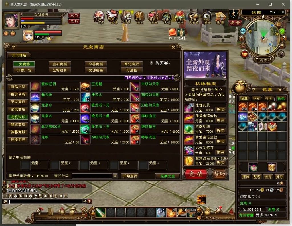 图片[15]源码下载-游戏源码下载-手机游戏源码下载-手机游戏服务端下载-服务端下载-游戏服务端下载-页游服务端下载-页游私服-端游私服-手游私服-游戏私服-网站源码下载-架设工具下载-私服下载【万紫千红5】[经典]全自动搭建服务端+视频参考搭建教程源码下载-游戏源码下载-手机游戏源码下载-手机游戏服务端下载-服务端下载-游戏服务端下载-页游服务端下载-页游私服-端游私服-手游私服-游戏私服-网站源码下载-架设工具下载-私服下载久似妖气源码网