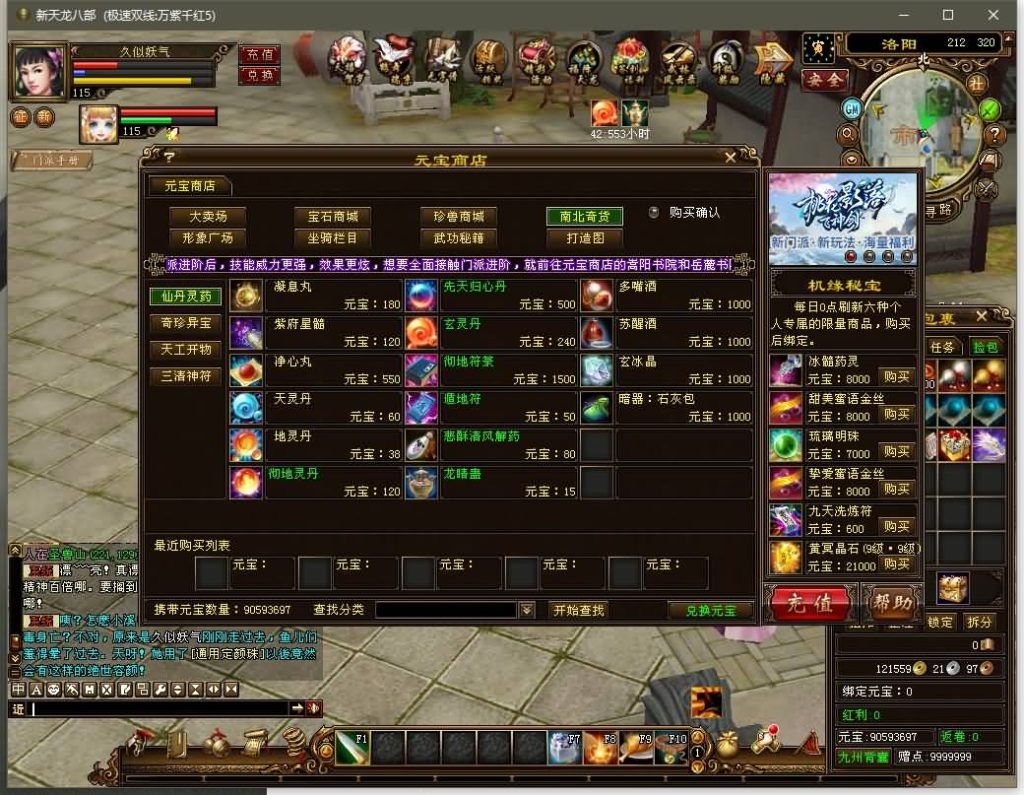 图片[26]源码下载-游戏源码下载-手机游戏源码下载-手机游戏服务端下载-服务端下载-游戏服务端下载-页游服务端下载-页游私服-端游私服-手游私服-游戏私服-网站源码下载-架设工具下载-私服下载【万紫千红5】[经典]全自动搭建服务端+视频参考搭建教程源码下载-游戏源码下载-手机游戏源码下载-手机游戏服务端下载-服务端下载-游戏服务端下载-页游服务端下载-页游私服-端游私服-手游私服-游戏私服-网站源码下载-架设工具下载-私服下载久似妖气源码网