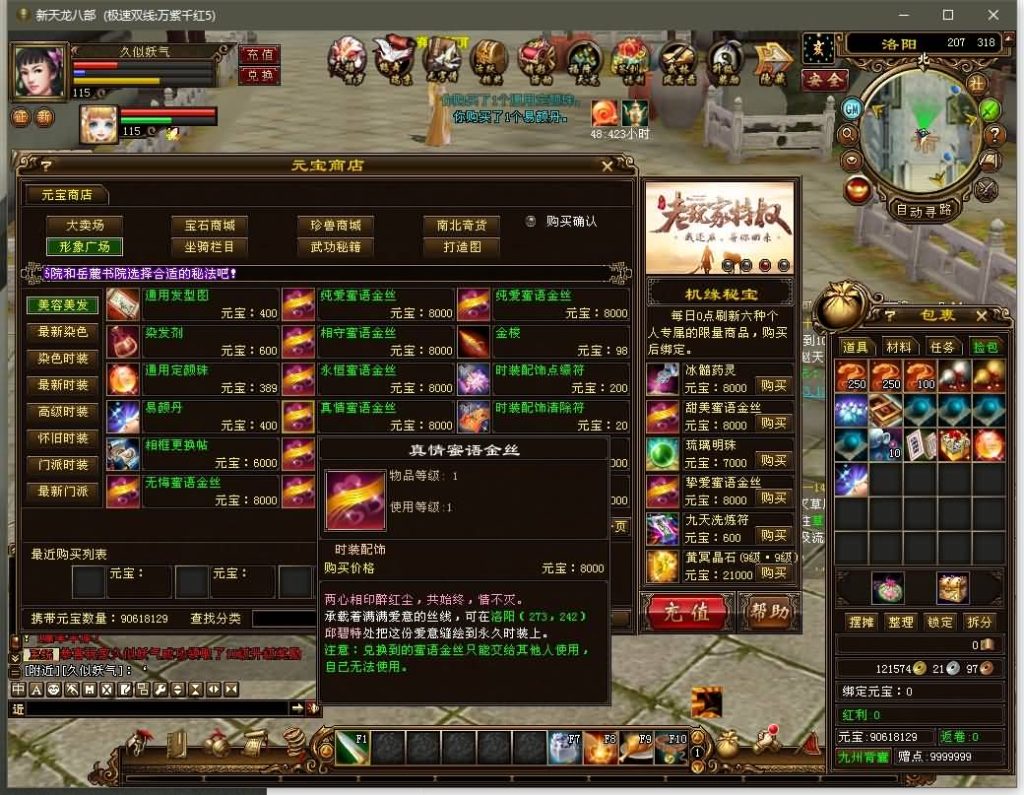 图片[18]源码下载-游戏源码下载-手机游戏源码下载-手机游戏服务端下载-服务端下载-游戏服务端下载-页游服务端下载-页游私服-端游私服-手游私服-游戏私服-网站源码下载-架设工具下载-私服下载【万紫千红5】[经典]全自动搭建服务端+视频参考搭建教程源码下载-游戏源码下载-手机游戏源码下载-手机游戏服务端下载-服务端下载-游戏服务端下载-页游服务端下载-页游私服-端游私服-手游私服-游戏私服-网站源码下载-架设工具下载-私服下载久似妖气源码网