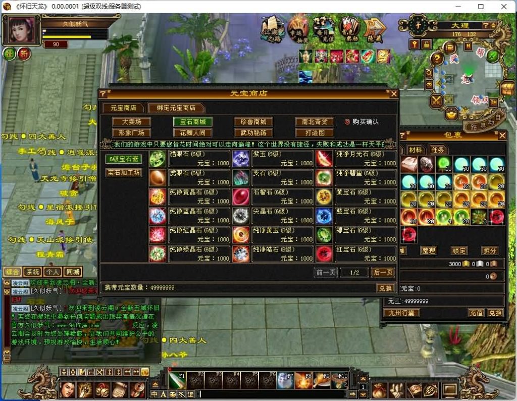 图片[2]源码下载-游戏源码下载-手机游戏源码下载-手机游戏服务端下载-服务端下载-游戏服务端下载-页游服务端下载-页游私服-端游私服-手游私服-游戏私服-网站源码下载-架设工具下载-私服下载【五城勾践】[经典]全自动搭建服务端+视频参考搭建教程源码下载-游戏源码下载-手机游戏源码下载-手机游戏服务端下载-服务端下载-游戏服务端下载-页游服务端下载-页游私服-端游私服-手游私服-游戏私服-网站源码下载-架设工具下载-私服下载久似妖气源码网