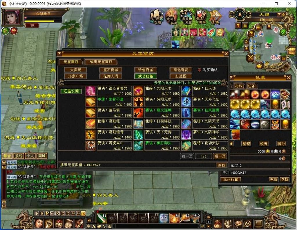 图片[7]源码下载-游戏源码下载-手机游戏源码下载-手机游戏服务端下载-服务端下载-游戏服务端下载-页游服务端下载-页游私服-端游私服-手游私服-游戏私服-网站源码下载-架设工具下载-私服下载【五城勾践】[经典]全自动搭建服务端+视频参考搭建教程源码下载-游戏源码下载-手机游戏源码下载-手机游戏服务端下载-服务端下载-游戏服务端下载-页游服务端下载-页游私服-端游私服-手游私服-游戏私服-网站源码下载-架设工具下载-私服下载久似妖气源码网