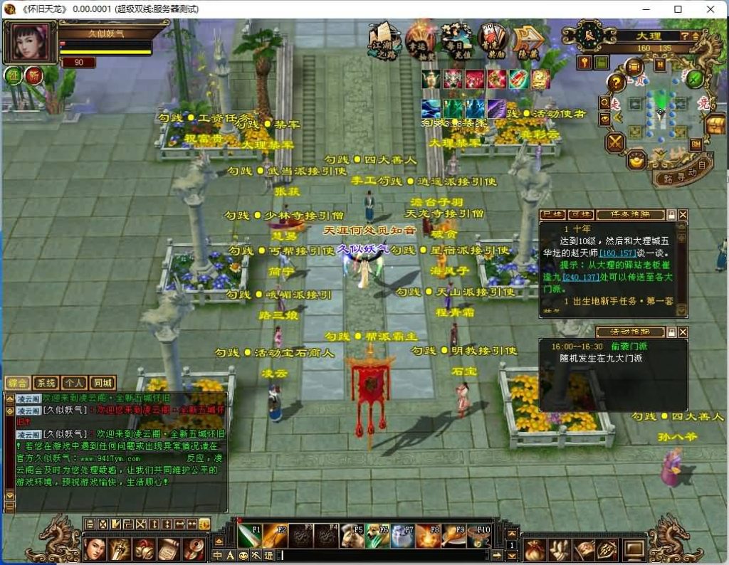 图片[9]源码下载-游戏源码下载-手机游戏源码下载-手机游戏服务端下载-服务端下载-游戏服务端下载-页游服务端下载-页游私服-端游私服-手游私服-游戏私服-网站源码下载-架设工具下载-私服下载【五城勾践】[经典]全自动搭建服务端+视频参考搭建教程源码下载-游戏源码下载-手机游戏源码下载-手机游戏服务端下载-服务端下载-游戏服务端下载-页游服务端下载-页游私服-端游私服-手游私服-游戏私服-网站源码下载-架设工具下载-私服下载久似妖气源码网