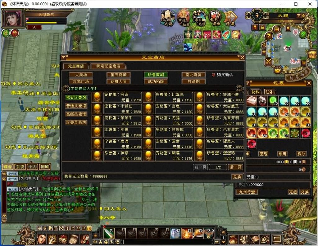 图片[3]源码下载-游戏源码下载-手机游戏源码下载-手机游戏服务端下载-服务端下载-游戏服务端下载-页游服务端下载-页游私服-端游私服-手游私服-游戏私服-网站源码下载-架设工具下载-私服下载【五城勾践】[经典]全自动搭建服务端+视频参考搭建教程源码下载-游戏源码下载-手机游戏源码下载-手机游戏服务端下载-服务端下载-游戏服务端下载-页游服务端下载-页游私服-端游私服-手游私服-游戏私服-网站源码下载-架设工具下载-私服下载久似妖气源码网