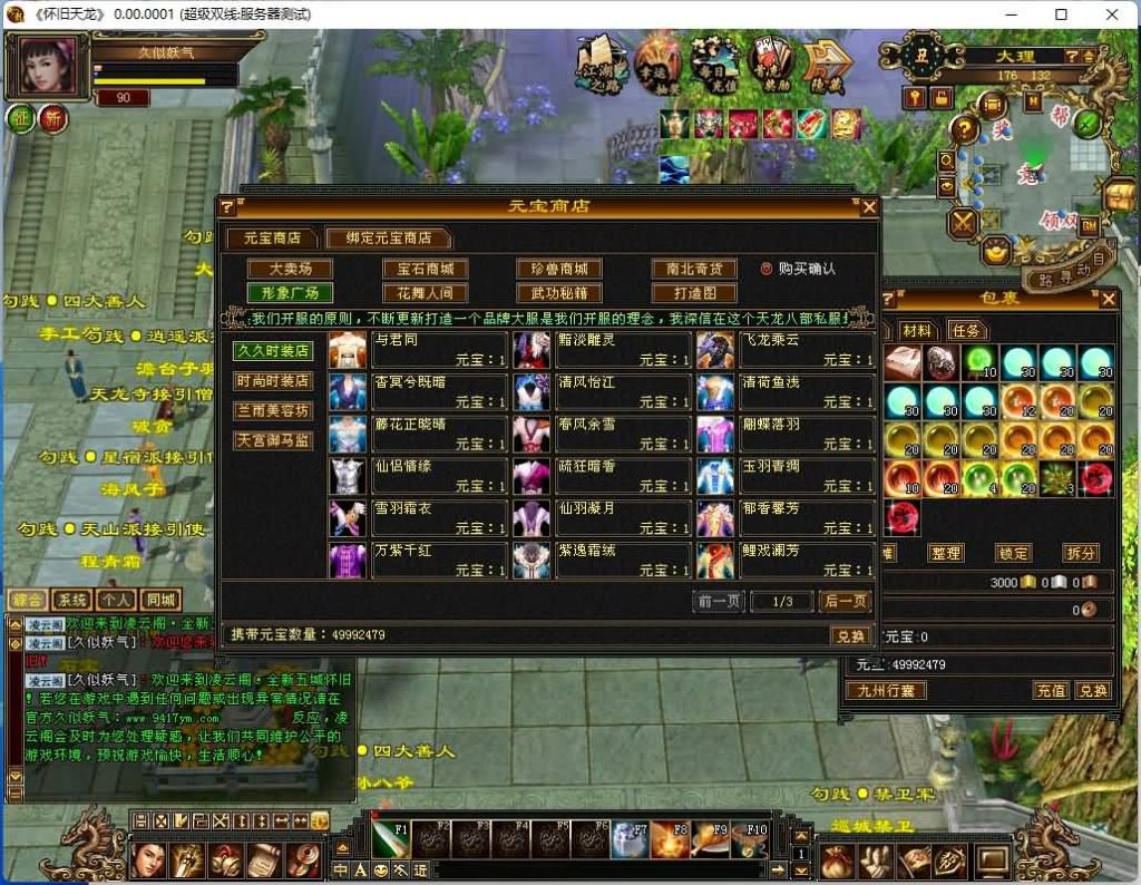 图片[5]源码下载-游戏源码下载-手机游戏源码下载-手机游戏服务端下载-服务端下载-游戏服务端下载-页游服务端下载-页游私服-端游私服-手游私服-游戏私服-网站源码下载-架设工具下载-私服下载【五城勾践】[经典]全自动搭建服务端+视频参考搭建教程源码下载-游戏源码下载-手机游戏源码下载-手机游戏服务端下载-服务端下载-游戏服务端下载-页游服务端下载-页游私服-端游私服-手游私服-游戏私服-网站源码下载-架设工具下载-私服下载久似妖气源码网