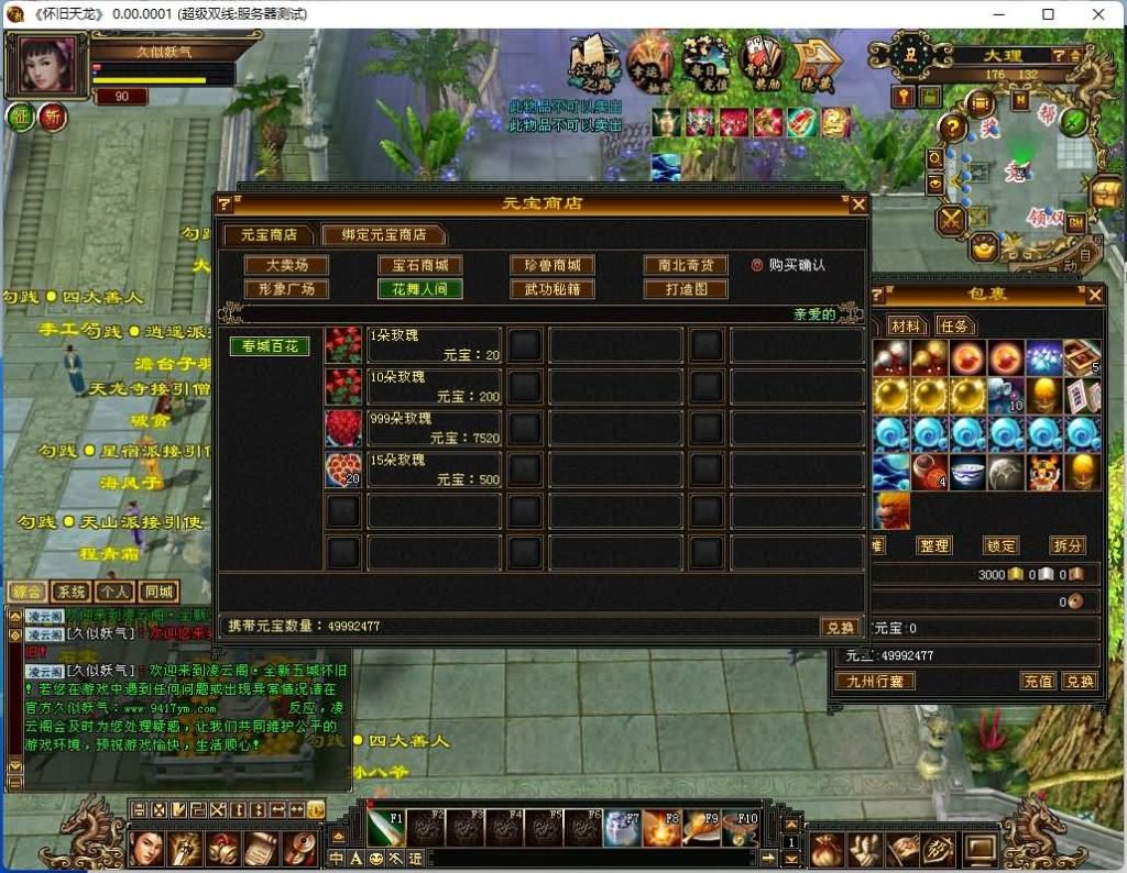 图片[6]源码下载-游戏源码下载-手机游戏源码下载-手机游戏服务端下载-服务端下载-游戏服务端下载-页游服务端下载-页游私服-端游私服-手游私服-游戏私服-网站源码下载-架设工具下载-私服下载【五城勾践】[经典]全自动搭建服务端+视频参考搭建教程源码下载-游戏源码下载-手机游戏源码下载-手机游戏服务端下载-服务端下载-游戏服务端下载-页游服务端下载-页游私服-端游私服-手游私服-游戏私服-网站源码下载-架设工具下载-私服下载久似妖气源码网