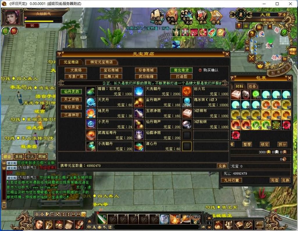 图片[4]源码下载-游戏源码下载-手机游戏源码下载-手机游戏服务端下载-服务端下载-游戏服务端下载-页游服务端下载-页游私服-端游私服-手游私服-游戏私服-网站源码下载-架设工具下载-私服下载【五城勾践】[经典]全自动搭建服务端+视频参考搭建教程源码下载-游戏源码下载-手机游戏源码下载-手机游戏服务端下载-服务端下载-游戏服务端下载-页游服务端下载-页游私服-端游私服-手游私服-游戏私服-网站源码下载-架设工具下载-私服下载久似妖气源码网