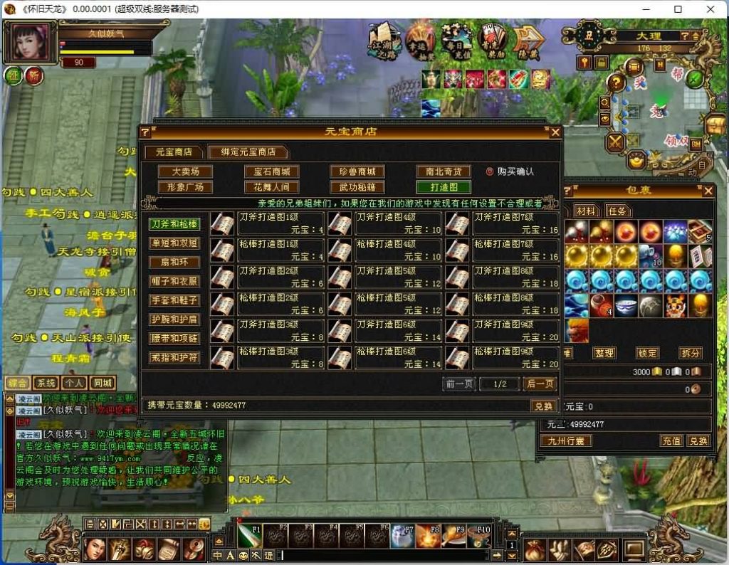 图片[17]源码下载-游戏源码下载-手机游戏源码下载-手机游戏服务端下载-服务端下载-游戏服务端下载-页游服务端下载-页游私服-端游私服-手游私服-游戏私服-网站源码下载-架设工具下载-私服下载【五城勾践】[经典]全自动搭建服务端+视频参考搭建教程源码下载-游戏源码下载-手机游戏源码下载-手机游戏服务端下载-服务端下载-游戏服务端下载-页游服务端下载-页游私服-端游私服-手游私服-游戏私服-网站源码下载-架设工具下载-私服下载久似妖气源码网