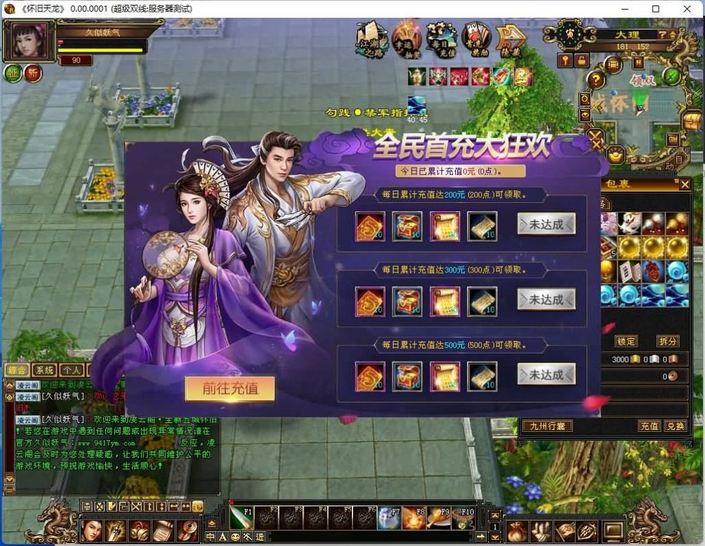 图片[8]源码下载-游戏源码下载-手机游戏源码下载-手机游戏服务端下载-服务端下载-游戏服务端下载-页游服务端下载-页游私服-端游私服-手游私服-游戏私服-网站源码下载-架设工具下载-私服下载【五城勾践】[经典]全自动搭建服务端+视频参考搭建教程源码下载-游戏源码下载-手机游戏源码下载-手机游戏服务端下载-服务端下载-游戏服务端下载-页游服务端下载-页游私服-端游私服-手游私服-游戏私服-网站源码下载-架设工具下载-私服下载久似妖气源码网