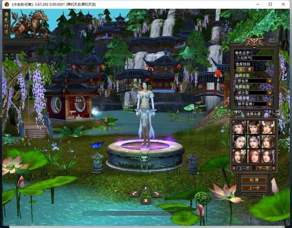 图片[2]源码下载-游戏源码下载-手机游戏源码下载-手机游戏服务端下载-服务端下载-游戏服务端下载-页游服务端下载-页游私服-端游私服-手游私服-游戏私服-网站源码下载-架设工具下载-私服下载【永生劫初章】[怀旧]全自动搭建服务端+视频参考搭建教程源码下载-游戏源码下载-手机游戏源码下载-手机游戏服务端下载-服务端下载-游戏服务端下载-页游服务端下载-页游私服-端游私服-手游私服-游戏私服-网站源码下载-架设工具下载-私服下载久似妖气源码网