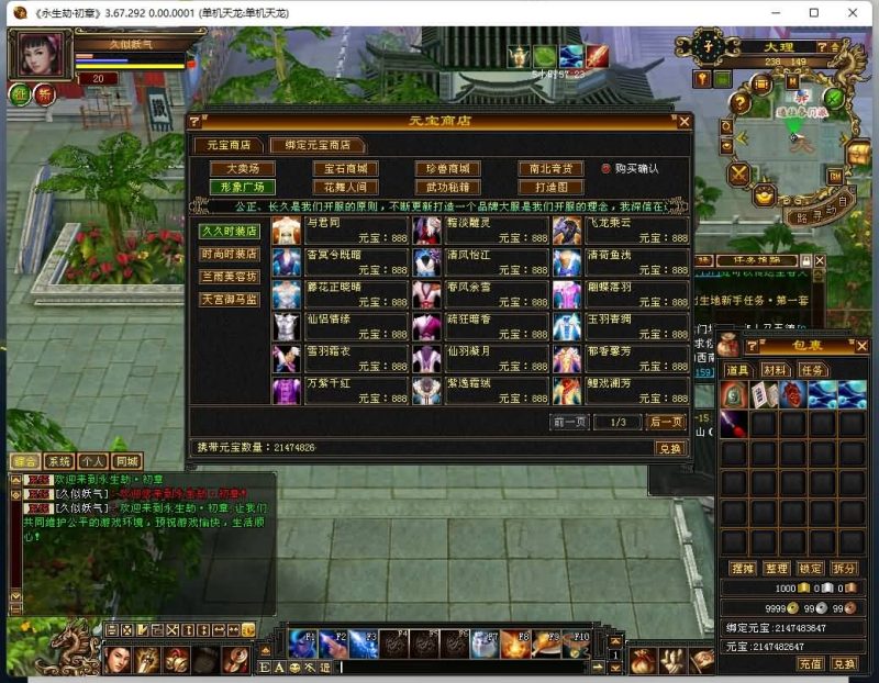 【永生劫初章】[怀旧]全自动搭建服务端+视频参考搭建教程源码下载-游戏源码下载-手机游戏源码下载-手机游戏服务端下载-服务端下载-游戏服务端下载-页游服务端下载-页游私服-端游私服-手游私服-游戏私服-网站源码下载-架设工具下载-私服下载久似妖气源码网