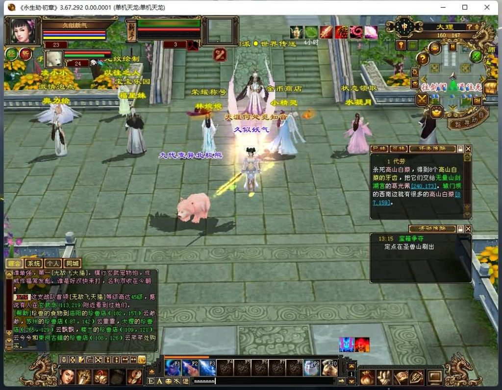 图片[17]源码下载-游戏源码下载-手机游戏源码下载-手机游戏服务端下载-服务端下载-游戏服务端下载-页游服务端下载-页游私服-端游私服-手游私服-游戏私服-网站源码下载-架设工具下载-私服下载【永生劫初章】[怀旧]全自动搭建服务端+视频参考搭建教程源码下载-游戏源码下载-手机游戏源码下载-手机游戏服务端下载-服务端下载-游戏服务端下载-页游服务端下载-页游私服-端游私服-手游私服-游戏私服-网站源码下载-架设工具下载-私服下载久似妖气源码网