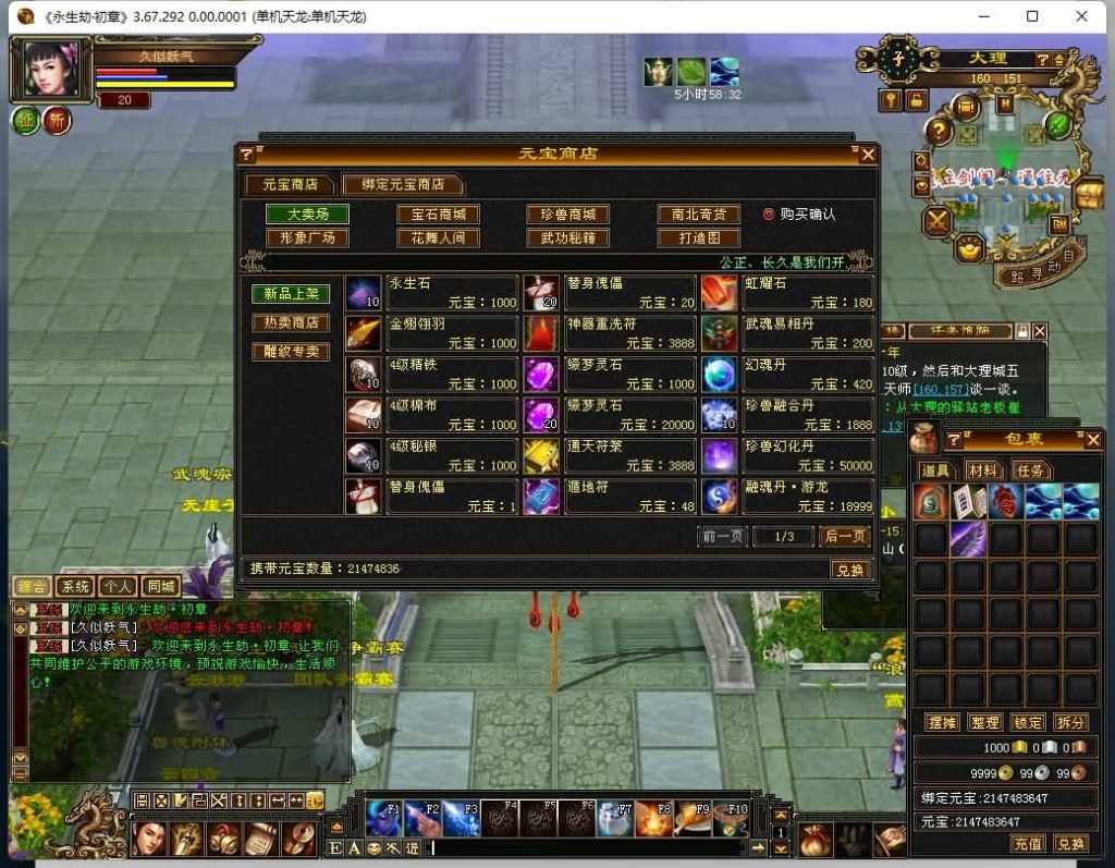 图片[5]源码下载-游戏源码下载-手机游戏源码下载-手机游戏服务端下载-服务端下载-游戏服务端下载-页游服务端下载-页游私服-端游私服-手游私服-游戏私服-网站源码下载-架设工具下载-私服下载【永生劫初章】[怀旧]全自动搭建服务端+视频参考搭建教程源码下载-游戏源码下载-手机游戏源码下载-手机游戏服务端下载-服务端下载-游戏服务端下载-页游服务端下载-页游私服-端游私服-手游私服-游戏私服-网站源码下载-架设工具下载-私服下载久似妖气源码网