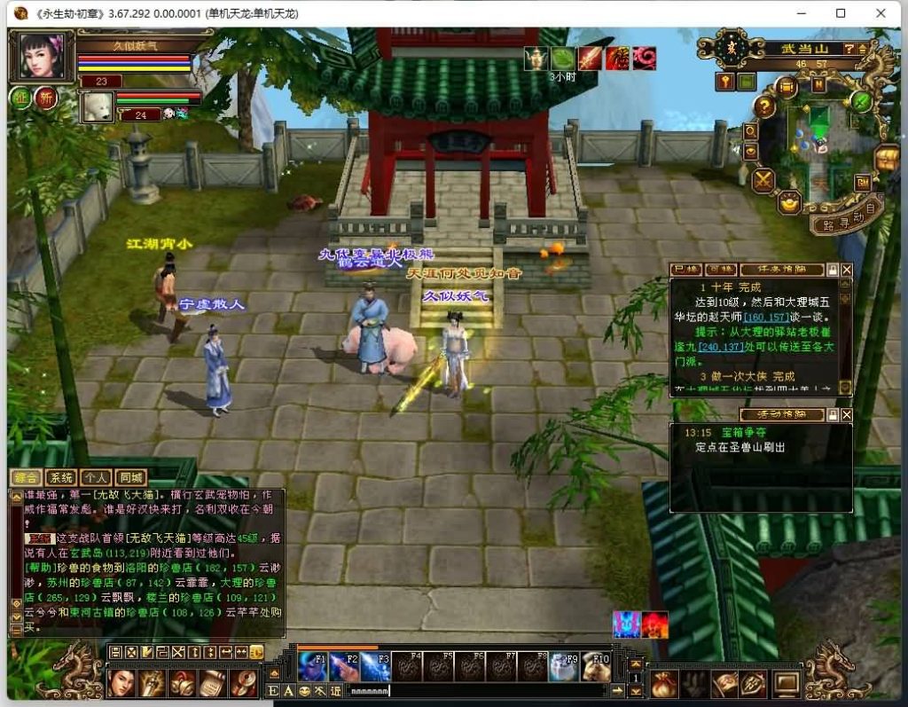 图片[20]源码下载-游戏源码下载-手机游戏源码下载-手机游戏服务端下载-服务端下载-游戏服务端下载-页游服务端下载-页游私服-端游私服-手游私服-游戏私服-网站源码下载-架设工具下载-私服下载【永生劫初章】[怀旧]全自动搭建服务端+视频参考搭建教程源码下载-游戏源码下载-手机游戏源码下载-手机游戏服务端下载-服务端下载-游戏服务端下载-页游服务端下载-页游私服-端游私服-手游私服-游戏私服-网站源码下载-架设工具下载-私服下载久似妖气源码网