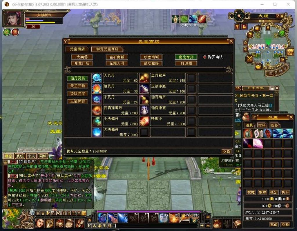 图片[16]源码下载-游戏源码下载-手机游戏源码下载-手机游戏服务端下载-服务端下载-游戏服务端下载-页游服务端下载-页游私服-端游私服-手游私服-游戏私服-网站源码下载-架设工具下载-私服下载【永生劫初章】[怀旧]全自动搭建服务端+视频参考搭建教程源码下载-游戏源码下载-手机游戏源码下载-手机游戏服务端下载-服务端下载-游戏服务端下载-页游服务端下载-页游私服-端游私服-手游私服-游戏私服-网站源码下载-架设工具下载-私服下载久似妖气源码网