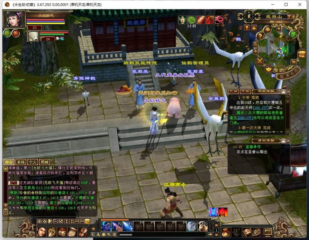 图片[21]源码下载-游戏源码下载-手机游戏源码下载-手机游戏服务端下载-服务端下载-游戏服务端下载-页游服务端下载-页游私服-端游私服-手游私服-游戏私服-网站源码下载-架设工具下载-私服下载【永生劫初章】[怀旧]全自动搭建服务端+视频参考搭建教程源码下载-游戏源码下载-手机游戏源码下载-手机游戏服务端下载-服务端下载-游戏服务端下载-页游服务端下载-页游私服-端游私服-手游私服-游戏私服-网站源码下载-架设工具下载-私服下载久似妖气源码网