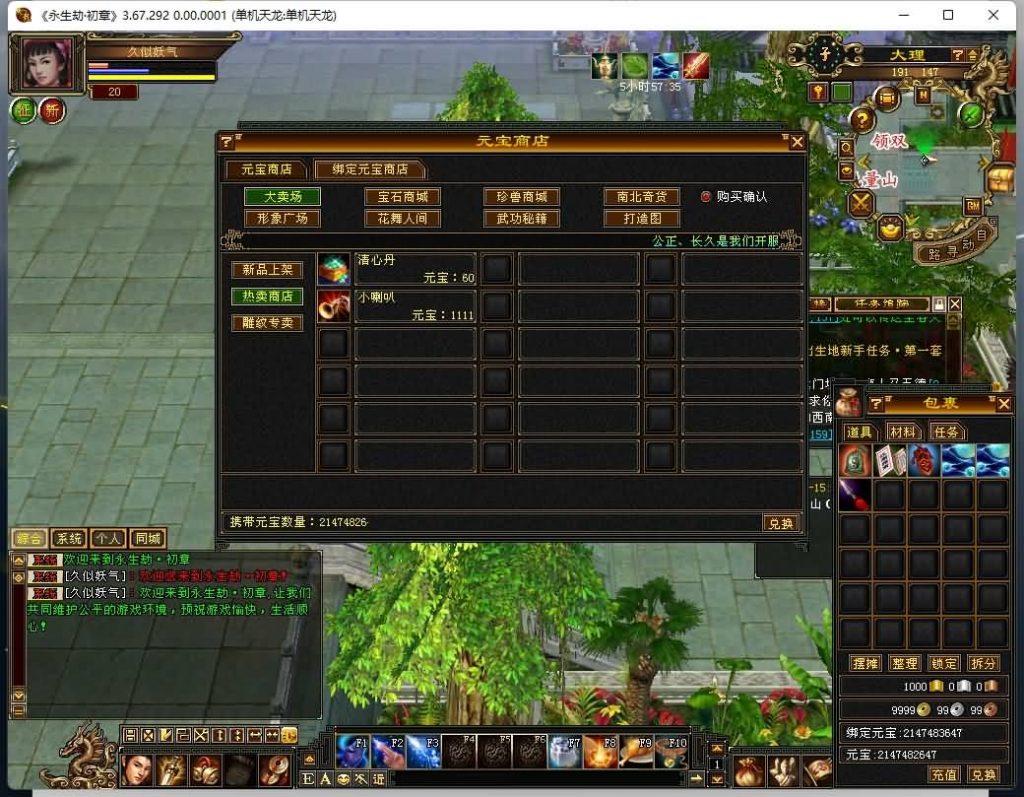 图片[6]源码下载-游戏源码下载-手机游戏源码下载-手机游戏服务端下载-服务端下载-游戏服务端下载-页游服务端下载-页游私服-端游私服-手游私服-游戏私服-网站源码下载-架设工具下载-私服下载【永生劫初章】[怀旧]全自动搭建服务端+视频参考搭建教程源码下载-游戏源码下载-手机游戏源码下载-手机游戏服务端下载-服务端下载-游戏服务端下载-页游服务端下载-页游私服-端游私服-手游私服-游戏私服-网站源码下载-架设工具下载-私服下载久似妖气源码网