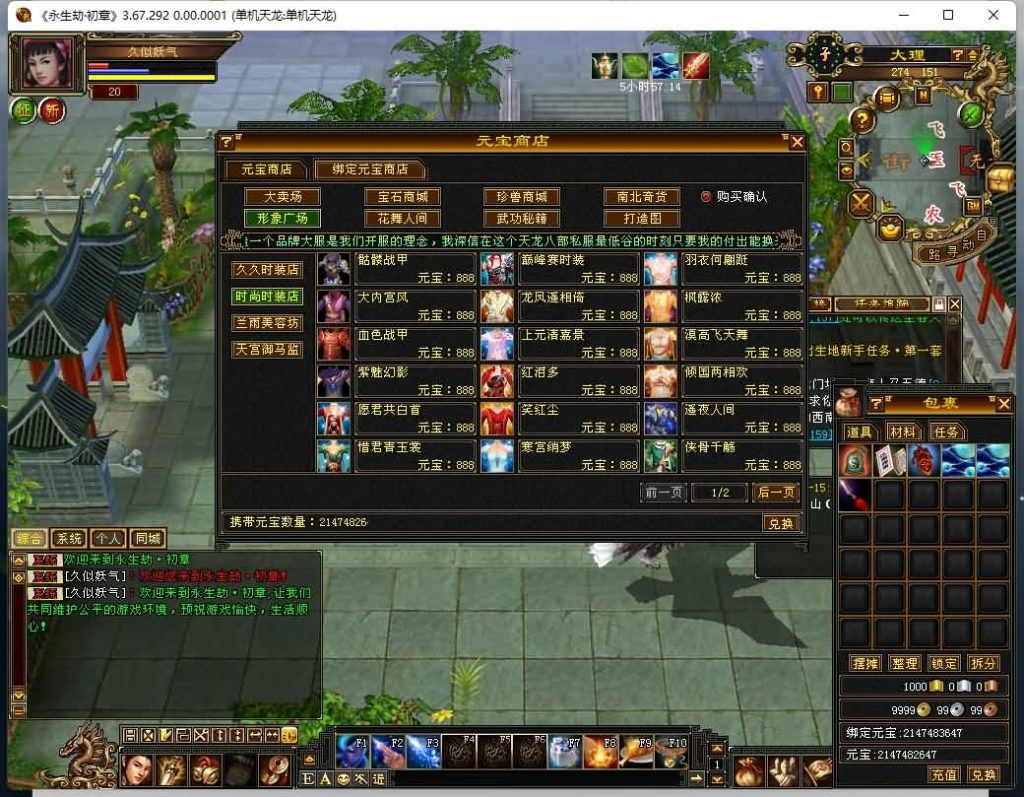 图片[8]源码下载-游戏源码下载-手机游戏源码下载-手机游戏服务端下载-服务端下载-游戏服务端下载-页游服务端下载-页游私服-端游私服-手游私服-游戏私服-网站源码下载-架设工具下载-私服下载【永生劫初章】[怀旧]全自动搭建服务端+视频参考搭建教程源码下载-游戏源码下载-手机游戏源码下载-手机游戏服务端下载-服务端下载-游戏服务端下载-页游服务端下载-页游私服-端游私服-手游私服-游戏私服-网站源码下载-架设工具下载-私服下载久似妖气源码网