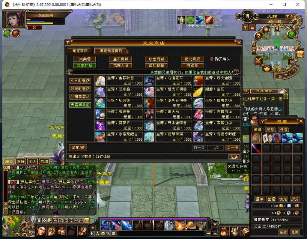 图片[10]源码下载-游戏源码下载-手机游戏源码下载-手机游戏服务端下载-服务端下载-游戏服务端下载-页游服务端下载-页游私服-端游私服-手游私服-游戏私服-网站源码下载-架设工具下载-私服下载【永生劫初章】[怀旧]全自动搭建服务端+视频参考搭建教程源码下载-游戏源码下载-手机游戏源码下载-手机游戏服务端下载-服务端下载-游戏服务端下载-页游服务端下载-页游私服-端游私服-手游私服-游戏私服-网站源码下载-架设工具下载-私服下载久似妖气源码网