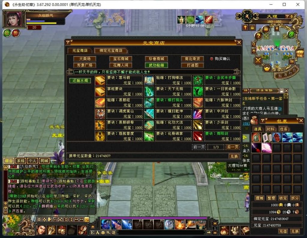 图片[15]源码下载-游戏源码下载-手机游戏源码下载-手机游戏服务端下载-服务端下载-游戏服务端下载-页游服务端下载-页游私服-端游私服-手游私服-游戏私服-网站源码下载-架设工具下载-私服下载【永生劫初章】[怀旧]全自动搭建服务端+视频参考搭建教程源码下载-游戏源码下载-手机游戏源码下载-手机游戏服务端下载-服务端下载-游戏服务端下载-页游服务端下载-页游私服-端游私服-手游私服-游戏私服-网站源码下载-架设工具下载-私服下载久似妖气源码网