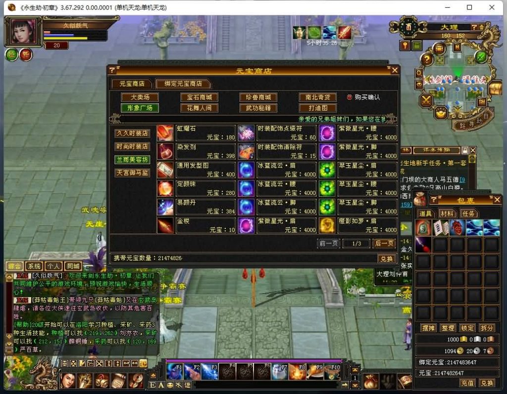 图片[9]源码下载-游戏源码下载-手机游戏源码下载-手机游戏服务端下载-服务端下载-游戏服务端下载-页游服务端下载-页游私服-端游私服-手游私服-游戏私服-网站源码下载-架设工具下载-私服下载【永生劫初章】[怀旧]全自动搭建服务端+视频参考搭建教程源码下载-游戏源码下载-手机游戏源码下载-手机游戏服务端下载-服务端下载-游戏服务端下载-页游服务端下载-页游私服-端游私服-手游私服-游戏私服-网站源码下载-架设工具下载-私服下载久似妖气源码网