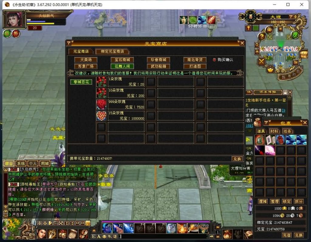 图片[13]源码下载-游戏源码下载-手机游戏源码下载-手机游戏服务端下载-服务端下载-游戏服务端下载-页游服务端下载-页游私服-端游私服-手游私服-游戏私服-网站源码下载-架设工具下载-私服下载【永生劫初章】[怀旧]全自动搭建服务端+视频参考搭建教程源码下载-游戏源码下载-手机游戏源码下载-手机游戏服务端下载-服务端下载-游戏服务端下载-页游服务端下载-页游私服-端游私服-手游私服-游戏私服-网站源码下载-架设工具下载-私服下载久似妖气源码网