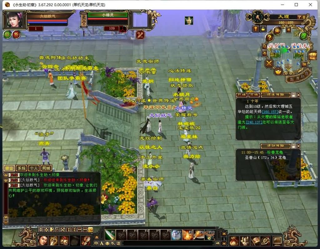 图片[4]源码下载-游戏源码下载-手机游戏源码下载-手机游戏服务端下载-服务端下载-游戏服务端下载-页游服务端下载-页游私服-端游私服-手游私服-游戏私服-网站源码下载-架设工具下载-私服下载【永生劫初章】[怀旧]全自动搭建服务端+视频参考搭建教程源码下载-游戏源码下载-手机游戏源码下载-手机游戏服务端下载-服务端下载-游戏服务端下载-页游服务端下载-页游私服-端游私服-手游私服-游戏私服-网站源码下载-架设工具下载-私服下载久似妖气源码网