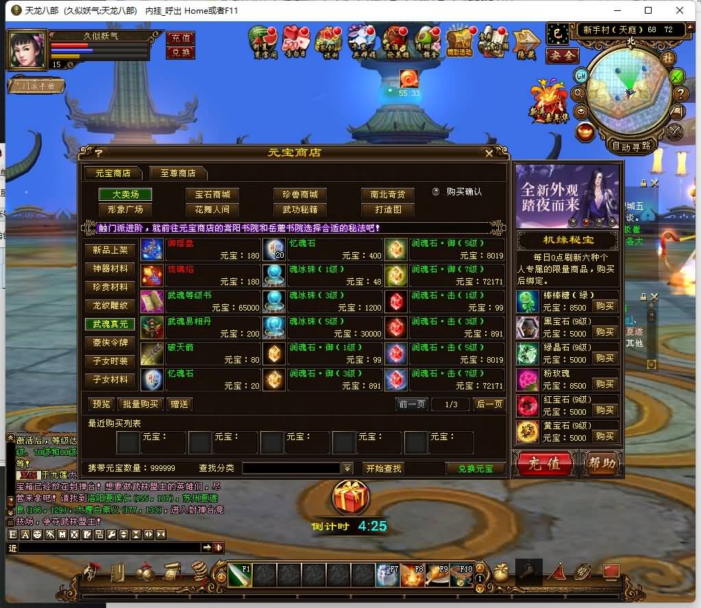 图片[19]源码下载-游戏源码下载-手机游戏源码下载-手机游戏服务端下载-服务端下载-游戏服务端下载-页游服务端下载-页游私服-端游私服-手游私服-游戏私服-网站源码下载-架设工具下载-私服下载【完美万象归一第十版】[经典]全自动搭建服务端+视频参考搭建教程源码下载-游戏源码下载-手机游戏源码下载-手机游戏服务端下载-服务端下载-游戏服务端下载-页游服务端下载-页游私服-端游私服-手游私服-游戏私服-网站源码下载-架设工具下载-私服下载久似妖气源码网