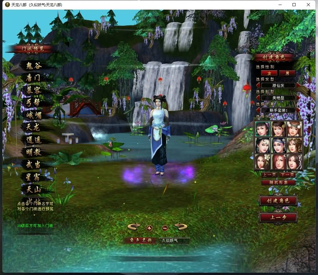 图片[2]源码下载-游戏源码下载-手机游戏源码下载-手机游戏服务端下载-服务端下载-游戏服务端下载-页游服务端下载-页游私服-端游私服-手游私服-游戏私服-网站源码下载-架设工具下载-私服下载【完美万象归一第十版】[经典]全自动搭建服务端+视频参考搭建教程源码下载-游戏源码下载-手机游戏源码下载-手机游戏服务端下载-服务端下载-游戏服务端下载-页游服务端下载-页游私服-端游私服-手游私服-游戏私服-网站源码下载-架设工具下载-私服下载久似妖气源码网